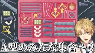 几帳面な人ほどめちゃくちゃ気持ちいいパズルゲーム『 A Little to the Left 』【 エビオ/にじさんじ 】