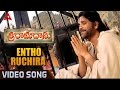 Entho Ruchira Video Song Sri Ramadasu Video Songs Nagarjuna Sneha