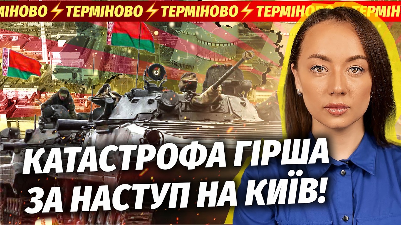 🔴Екстрено! ПРОРИВ НА РІВНЕНСЬКУ АЕС З БІЛОРУСІ. Удар по всьому ЗАХОДУ УКРАЇ?