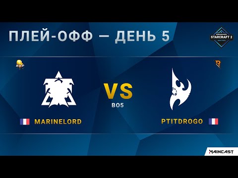 [2020 DH Fall] MarineLord (T) vs. PtitDrogo (P) | Плей-офф | EU Challenger