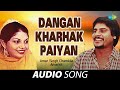 Dangan Kharhak Paiyan Amar Singh Chamkila Amarjot Old Punjabi Songs Punjabi Songs 2022