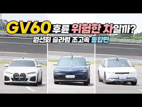Ph 표시기 리 무스 페이퍼를 사용한 산 성 액체의 측정 액체가 있는 3 개의 시험관 리트머스 테스트에 대한 스톡 벡터 아트 및 기타 이미지 - 리트머스 테스트, 과학 실험, 산도 값 - Gv60 후륜 위험한차일까? 원선회, 슬라럼, 무스, 초고속 테스트 > 오토기어 Autogear 국가대표 시승채널 | 히든-카를 찾으세요!” style=”width:100%” title=”GV60 후륜 위험한차일까? 원선회, 슬라럼, 무스, 초고속 테스트 > 오토기어 autogear 국가대표 시승채널 | 히든-카를 찾으세요!”><figcaption>Gv60 후륜 위험한차일까? 원선회, 슬라럼, 무스, 초고속 테스트 > 오토기어 Autogear 국가대표 시승채널 | 히든-카를 찾으세요!</figcaption></figure>
<figure><img decoding=