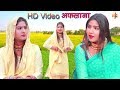 New Mewati Song 2020 Afsana Dancer | Chanchal Mewati HD Video Song