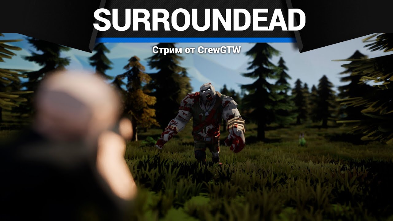 SurrounDead - Первый взгляд
