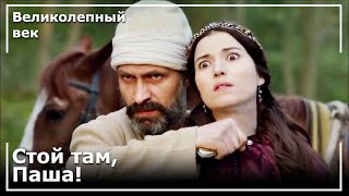 Повстанцы Взяли Хатидже Султана В Заложники | Великолепный век