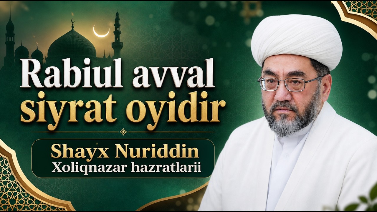 📹 Rabiul avval siyrat oyidir🎙 Shayx Nuriddin Xoliqnazar hazratlari