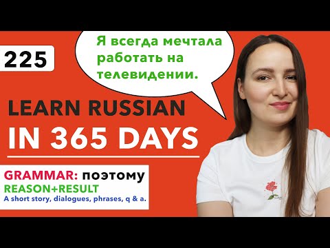 🇷🇺DAY #225 OUT OF 365 ✅ | LEARN RUSSIAN IN 1 YEAR