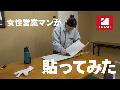 【101 OKNタックシート】オカノ営業girlが、自社製品使ってみた！！(カラーボックス編)