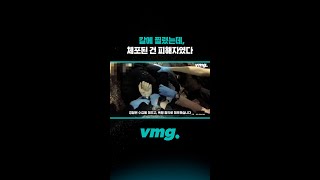 칼에 찔렸는데 체포된 건 피해자였다 / 비디오머그 #shorts