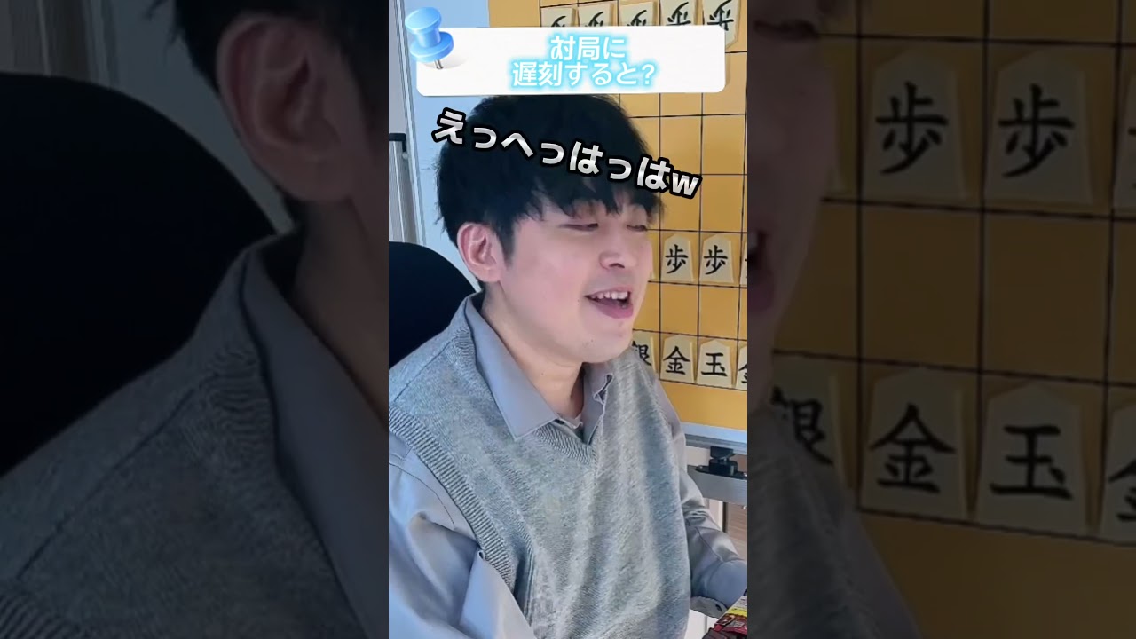 プロ棋士が対局に遅刻⁉︎ #shorts #short