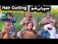 Hair Cutting || Sparley Sho New Funny Comidy Video 2024 by Tuti Gull Vines