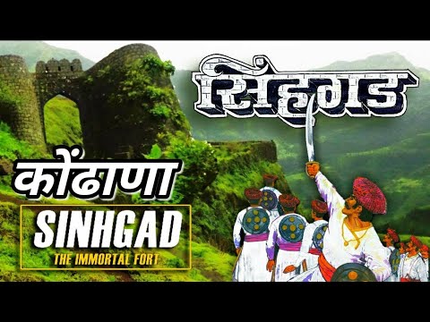 download lagu mp3 mp4 Battle Of Sinhagad, download lagu Battle Of Sinhagad gratis, unduh video klip Battle Of Sinhagad