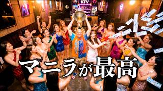 『マニラのうた』全てのフィリピン好きに贈るマニラ讃歌。アキラ先輩#akirasenpaiphilippines