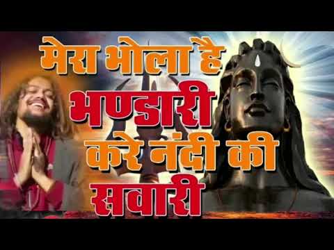 Mera Bhola Hai Bhandari Karta Nandi Ki Sawari Bhole Nath Re Shankar Nath Re