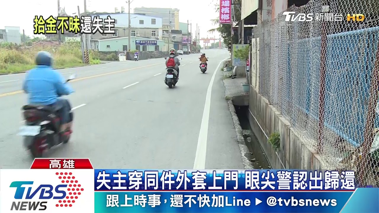 騎士包包沒關沿途灑錢 民眾笑稱土地公送錢來