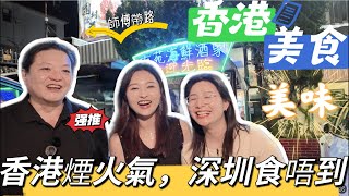 第一次吃盆菜 竟然是客家菜係|盆菜還有這麼個故事由來