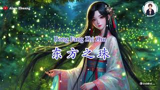 Download lagu Dong Fang Zhi Zhu ( 东 方 之 珠 ) - Karaoke Male mp3