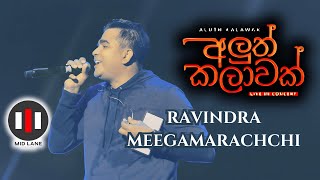 Download lagu Sapura Thahanam | සපුරා තහනම් | Ravindra Meegamarachchi | Aluth Kalawak (අලුත් කලාවක්) Live mp3 Download lagu Sapura Thahanam | සපුරා තහනම් | Ravindra Meegamarachchi | Aluth Kalawak (අලුත් කලාවක්) Live mp3