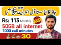 Jazz New 50GB Sasta Internet Package 2025 Jazz Internet Packages Mirza Technical