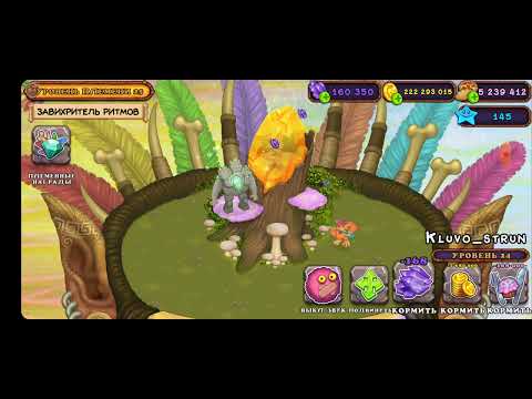 Заходите в новое племя! Код друга:1008081567EF|MSM #68