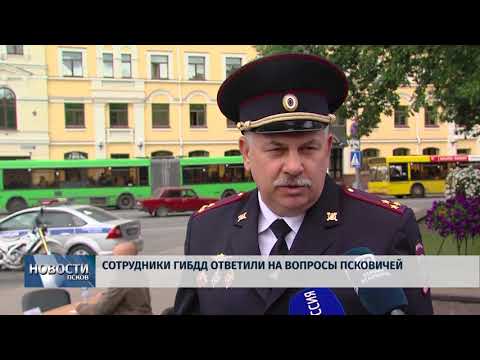 Новости Псков 07.07.2018 # Итоговый выпуск