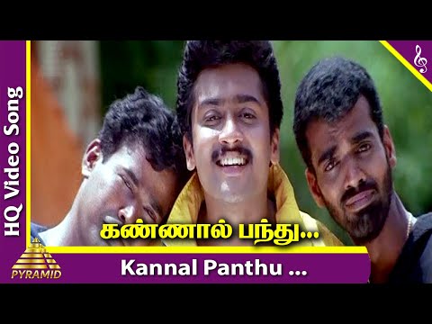 Kannal Panthu Cover Art
