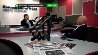 Юрий Лужков. Интервью KоммерсантъFM