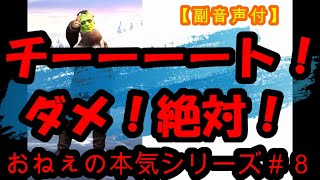 【PUBG】おねぇの本気シリーズ＃８【モバイル】