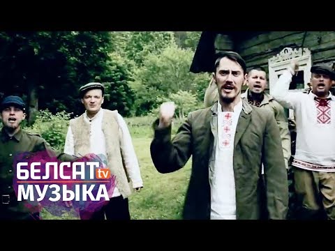 Dzieciuki - Кліп на песню гурта «Дзецюкі» / Dzieciuki «Лясныя браты»