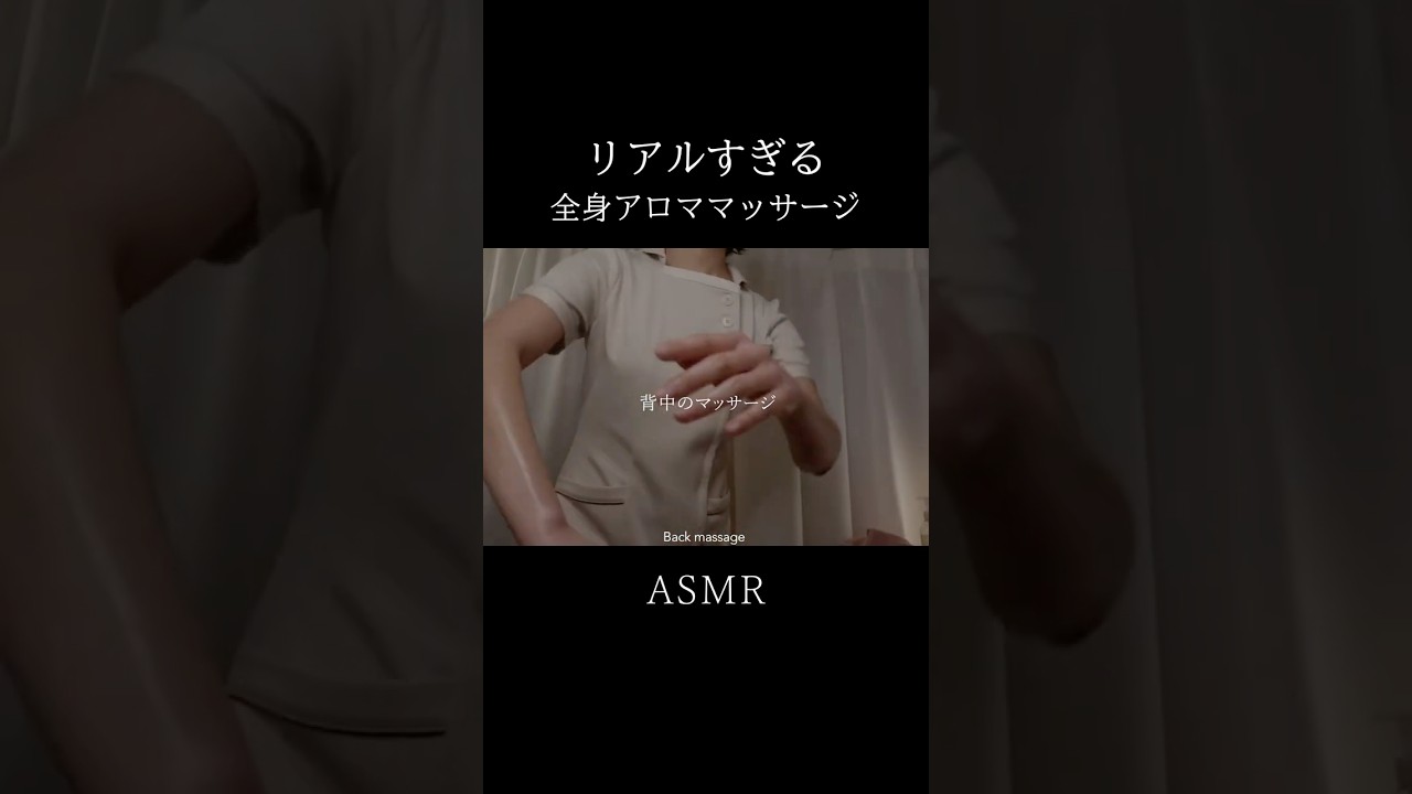 【ASMR】リアルな肌をなぞる音...アロマオイル全身マッサージ（足先〜頭まで）BGM付き【睡眠導入】