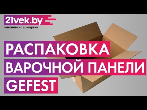 Миниатюра изображения товара Газовая варочная панель GEFEST 2003