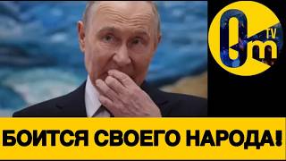 РОССИЯНЕ ГОТОВЯТ БУНТ?