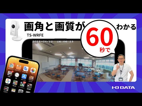 ネットワークカメラ ホワイト TS-WRFE [有線・無線] I-O DATA