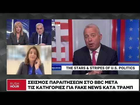 BBC: Το σκάνδαλο της μονταζιέρας