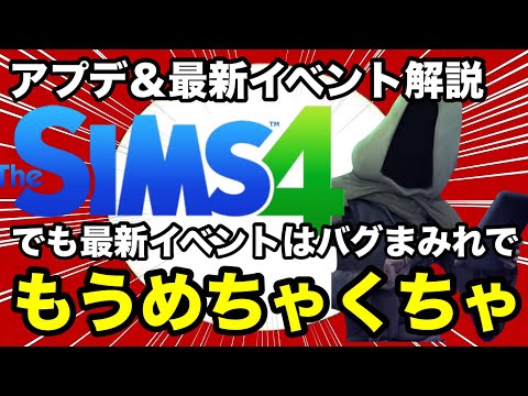 緊急アップデート: PS4 アップデートにより迷惑なバグが修正されました