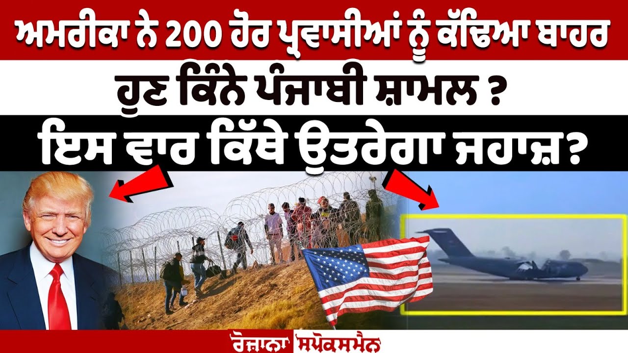 US Deports 200 More Illegal Immigrants, How Many Indians Included? US Deports 200 More Illegal Immigrants, How Many Indians Included?