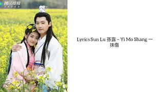 Download lagu Lyrics Sun Lu 孫露 – Yi Mo Shang 一抹傷 OST The Eternal Love mp3