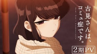 Komi Can't Communicate Season 2Anime Trailer/PV Online