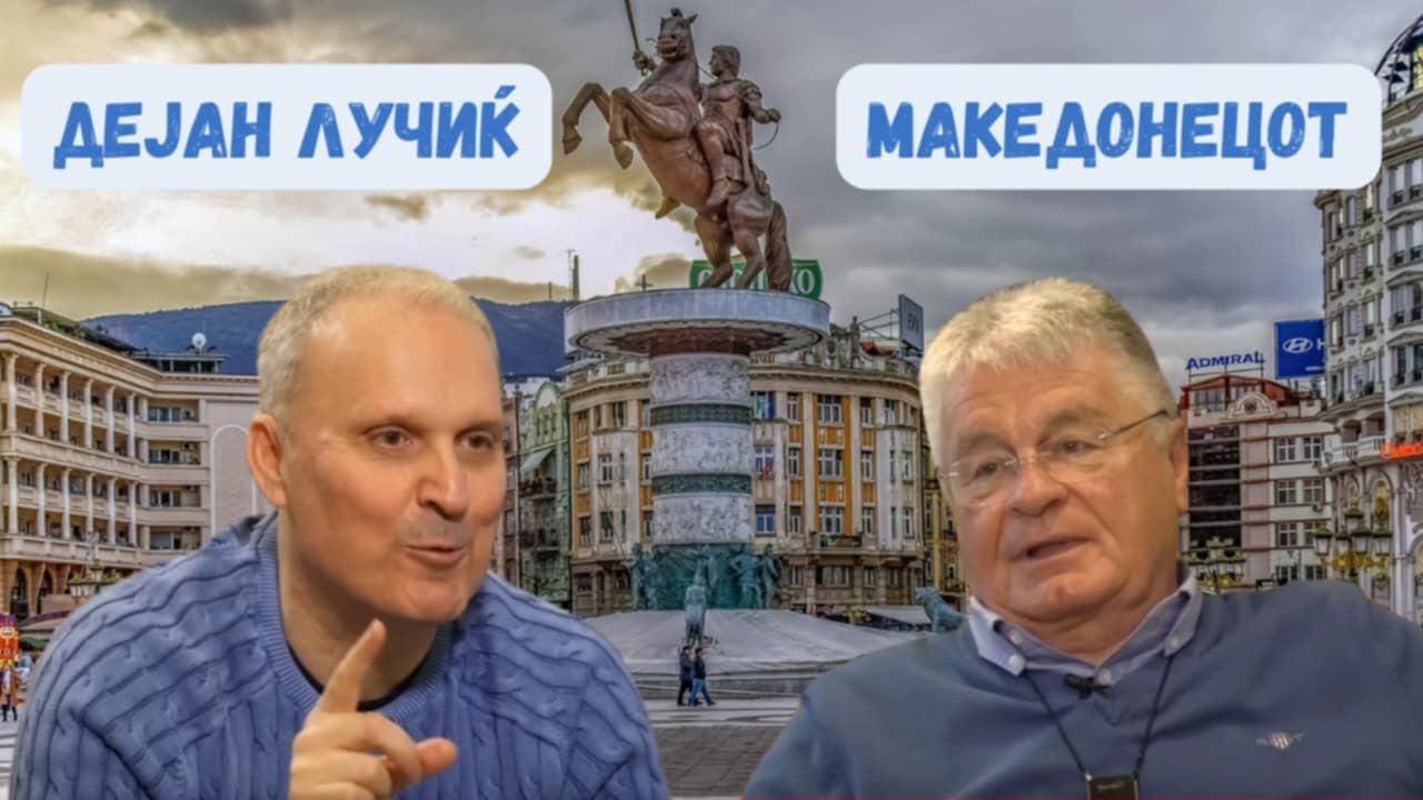 VO CENTAR Dejan Lucic Makedonecot!?