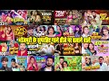 Nonstop Davai Chalta Dil Lagaib Devarwa Se Aam Ke Swad Marad Matha Ke Darad Hamar Wala Have