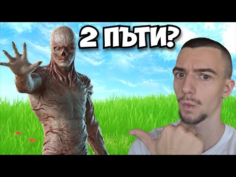 ВЗЕХ STRANGER THINGS (VECNA) 2 ПЪТИ?