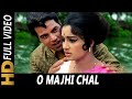 O Majhi Chal Aya Sawan Jhoom Ke Asha Dharmendra Rafi