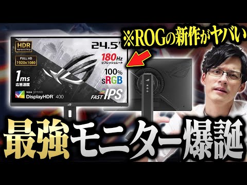 適切なゲーム モニター: サイズが重要です