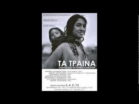 DONNA DONNA.    :  Secunda, Sholom (1894-1974 )      Marika Klambatsea  at Megaro concert hall