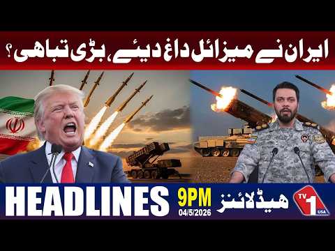 ایران کی جانب سے میزائل داغے جانے کی اطلاعات، بڑے پیمانے پر تباہی کا خدشہ