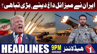 ایران کی جانب سے میزائل داغے جانے کی اطلاعات، بڑے پیمانے پر تباہی کا خدشہ