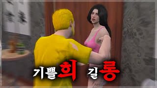 으흐흐 일루와잇!!! [콩밥특별시 #4]