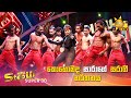කොහොමද සාරාගේ සරාගී නර්තනය Hiru StepUp Season 01 SUPER