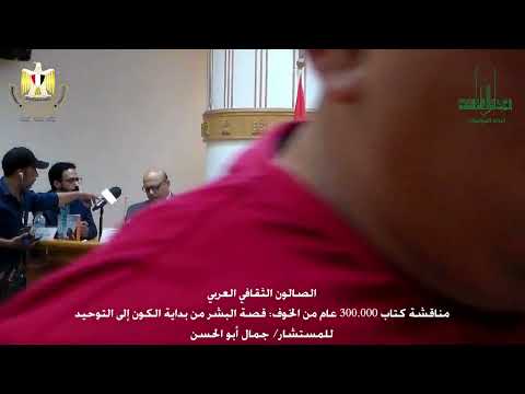 كتاب 300,000عام من الخوف | 10 مفاتيح للتطور البشري