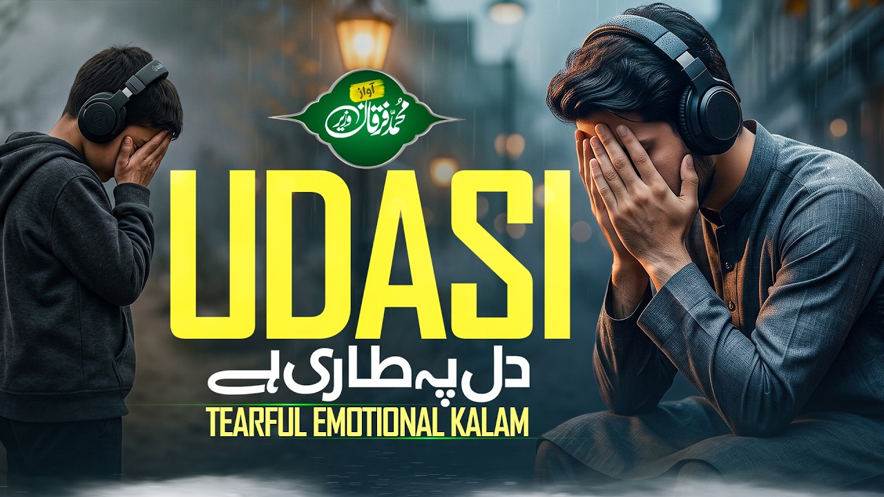 Tearful Emotional Kalam 2026 - Udasi Dil Pay Tari Hay - Furqan Wazir - Peace studio - New Naat 2026